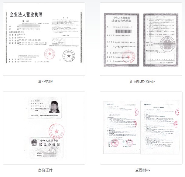 400電(diàn)話(huà) 開(kāi)通(tōng)材料