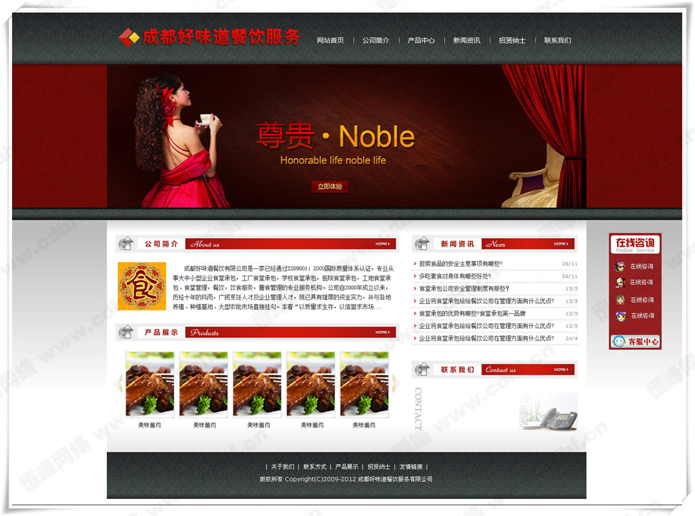 成都(dōu)好(hǎo)味到(dào)餐飲服務公司