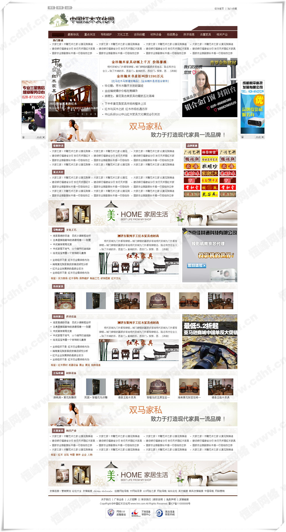 中國(guó)紅(hóng)木(mù)家(jiā)具文(wén)化(huà)網 