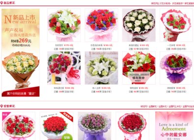 中國(guó)鮮花(huā)聯盟網