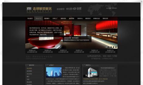 成都(dōu)志(zhì)邦展覽展示服務有(yǒu)限公司