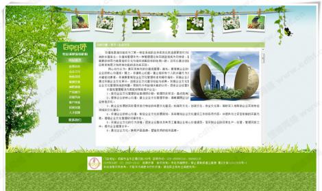 百草(cǎo)纖婷減肥連鎖機(jī)構 