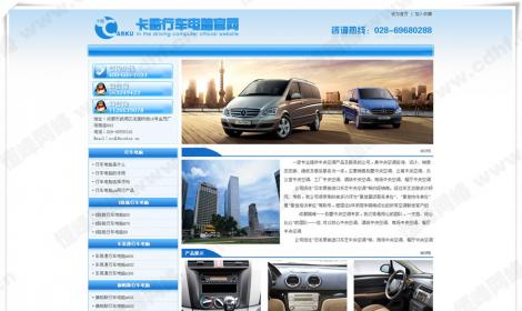 成都(dōu)卡酷智能(néng)行(xíng)車(chē)電(diàn)腦(nǎo)有(yǒu)限公司 