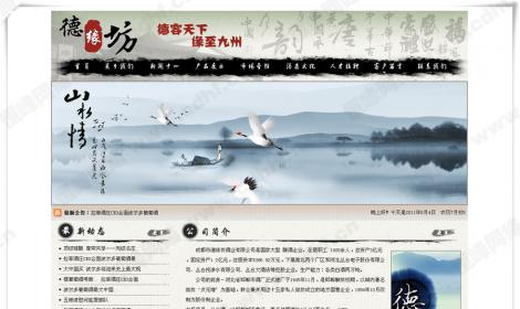 成都(dōu)市(shì)德緣坊酒業(yè)有(yǒu)限公司