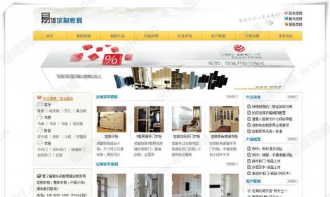 成都(dōu)易境定制(zhì)家(jiā)具 