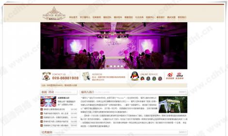 成都(dōu)褔芮兒(ér)婚慶公司