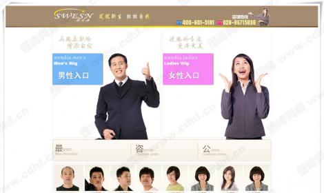 思文(wén)森(sēn)補發織發 