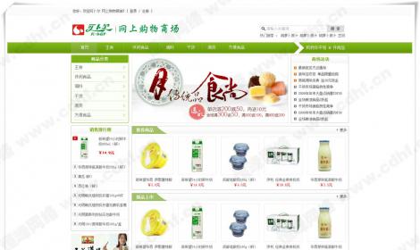 四川可(kě)蔔爾飲業(yè)有(yǒu)限公司 商城(chéng)