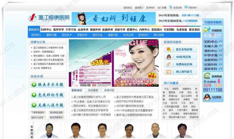 成都(dōu)市(shì)溫江區(qū)恒康醫(yī)院