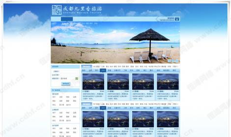 4A旅遊網