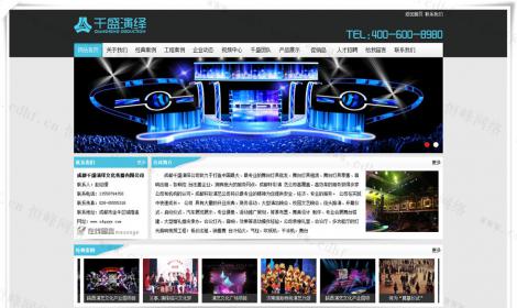 成都(dōu)千盛演繹公司