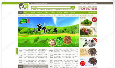 青山(shān)牧業(yè)