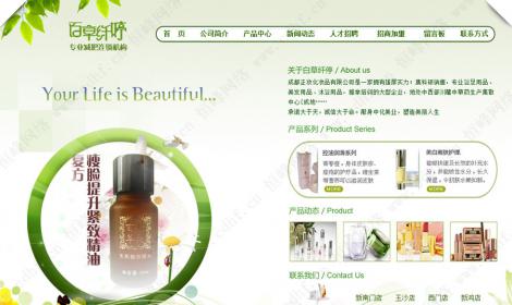 百草(cǎo)纖婷減肥連鎖機(jī)構
