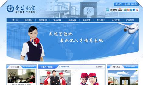 成都(dōu)西(xī)翔航空(kōng)職業(yè)技(jì)能(néng)培訓學校(xiào)