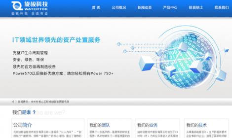 成都(dōu)旋極曆通(tōng)信技(jì)術(shù)有(yǒu)限公司