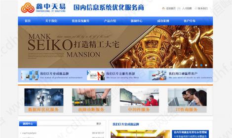 四川鑫中天易科(kē)技(jì)有(yǒu)限公司