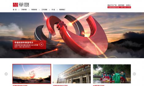 華影(yǐng)電(diàn)影(yǐng)藝術(shù)創作(zuò)機(jī)構