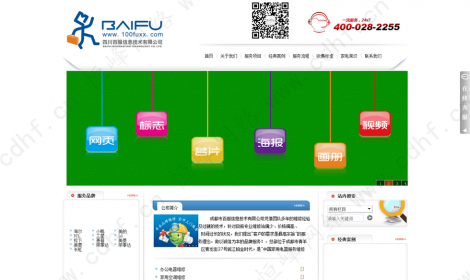 四川百服信息技(jì)術(shù)有(yǒu)限公司