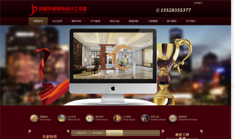 成都(dōu)東(dōng)家(jiā)裝飾設計(jì)