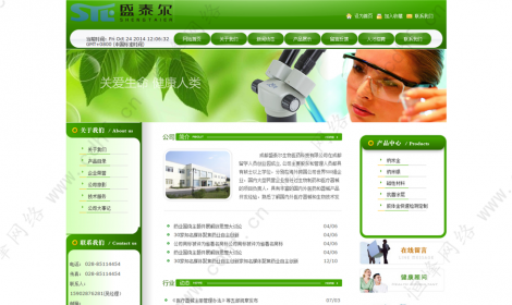 成都(dōu)盛泰爾生(shēng)物(wù)醫(yī)藥科(kē)技(jì)有(yǒu)限公司