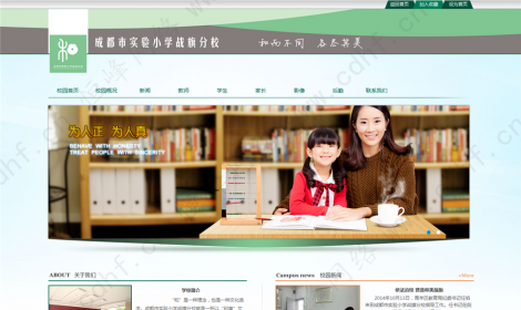 成都(dōu)市(shì)實驗小(xiǎo)學戰旗分(fēn)校(xiào)