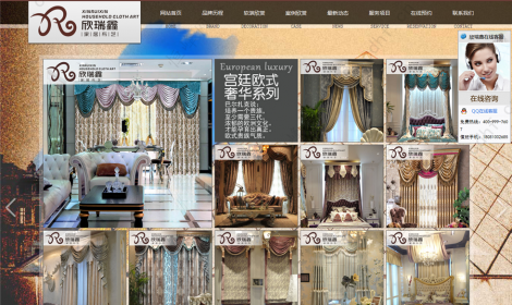 欣瑞鑫家(jiā)居布藝館