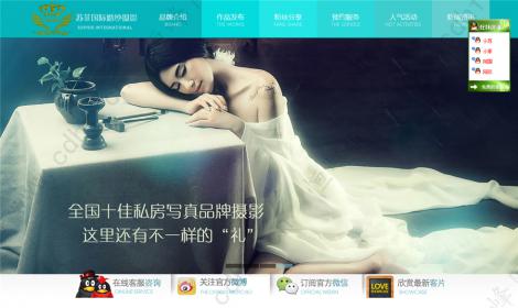 蘇菲國(guó)際婚紗攝影(yǐng)
