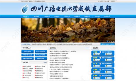 四川廣播電(diàn)視(shì)大(dà)學
