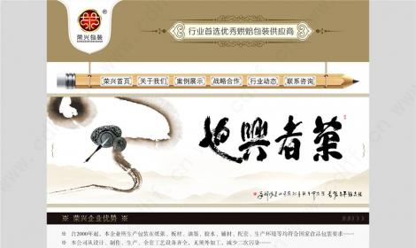 四川省藝峰榮興包裝有(yǒu)限公司