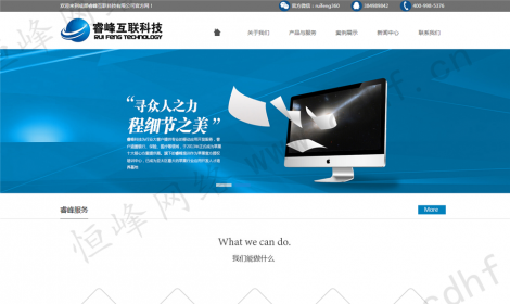 四川省睿峰互聯科(kē)技(jì)有(yǒu)限公司