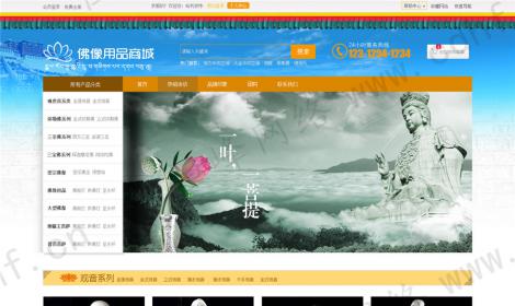 佛像用(yòng)品商城(chéng)