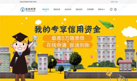 成都(dōu)自(zì)由時(shí)代科(kē)技(jì)有(yǒu)限公司