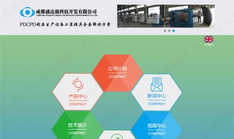 成都(dōu)盛達強科(kē)技(jì)開(kāi)發有(yǒu)限公司