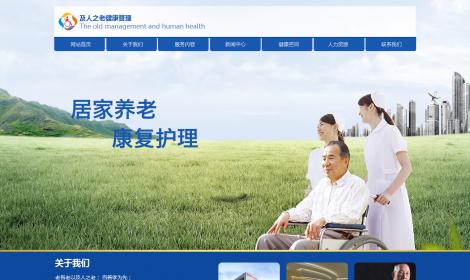 及人(rén)之老(lǎo)健康管理(lǐ)成都(dōu)有(yǒu)限公司
