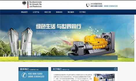 145機(jī)械電(diàn)源設備類網站(zhàn)恒峰模闆