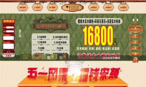 193大(dà)氣家(jiā)居家(jiā)具廚房(fáng)櫥櫃用(yòng)品企業(yè)網站(zhàn)恒峰模闆