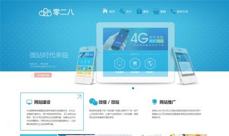 279HTML5網站(zhàn)建設微(wēi)信運營公司恒峰企業(yè)模闆