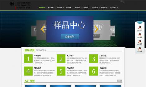 441大(dà)氣廣告設計(jì)類企業(yè)公司網站(zhàn)恒峰模闆